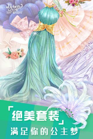 梦幻服装店在线玩下载截图1