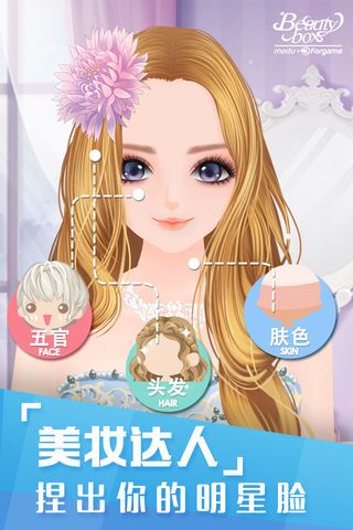 梦幻服装店在线玩下载截图2