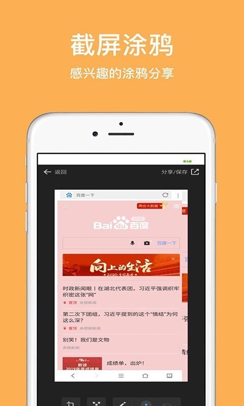 天马浏览器截图0