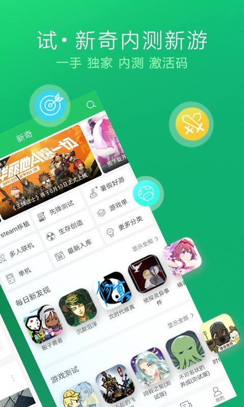 好游快爆免费版截图1