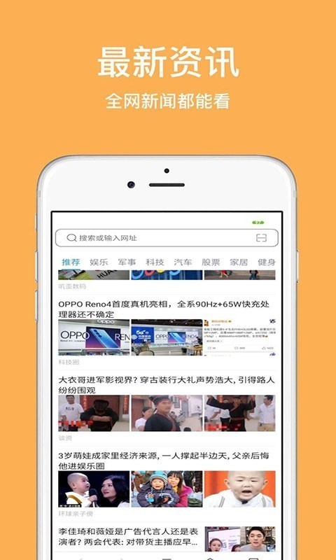 天马浏览器截图4