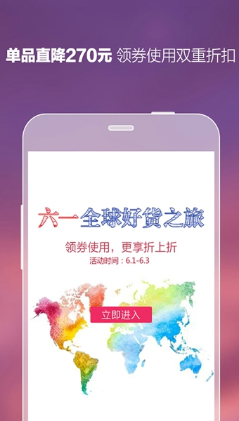 达令心选截图0