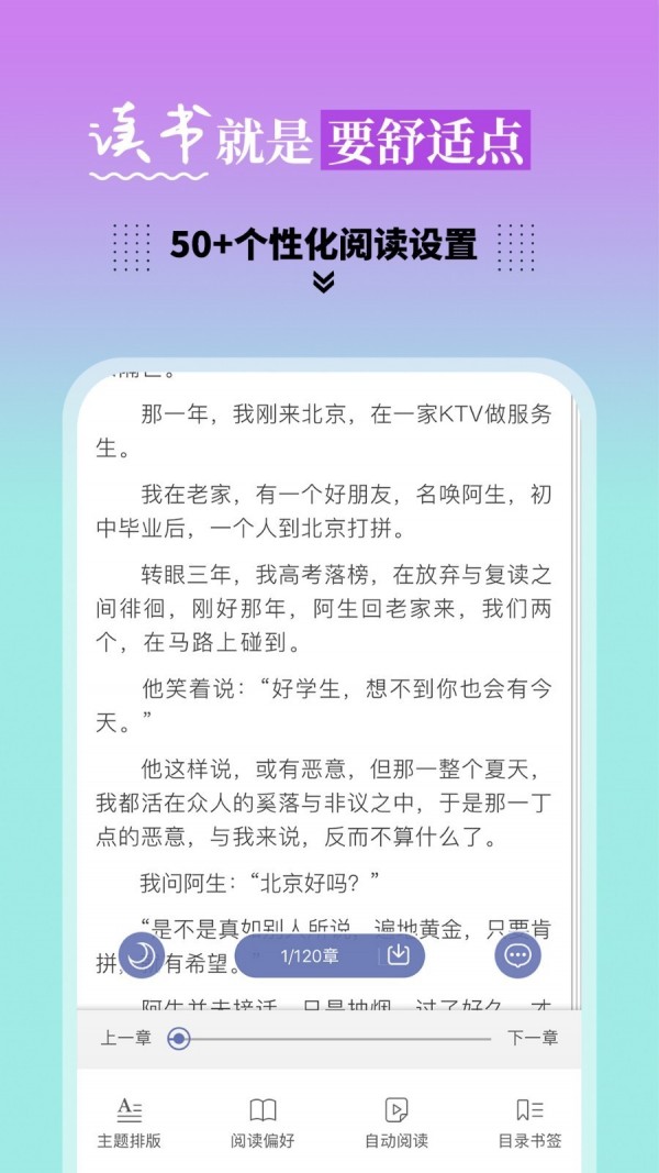 BLUE小说书包网截图1