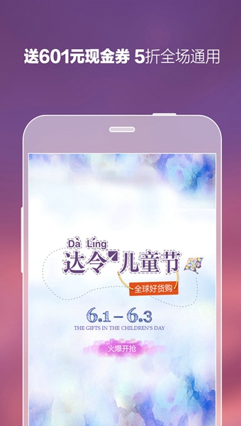 达令心选截图1