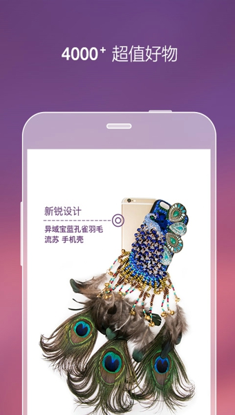 达令心选截图2
