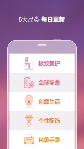 达令心选截图3