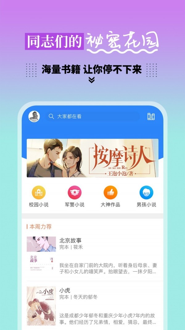 BLUE小说书包网截图4