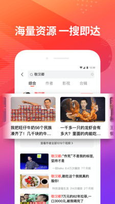 向速视频截图0