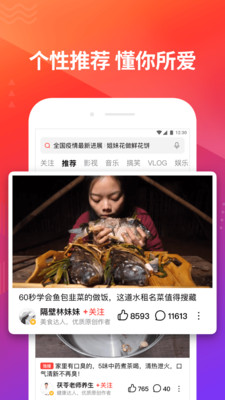 向速视频截图4