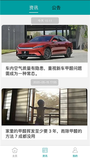 小美智能截图0