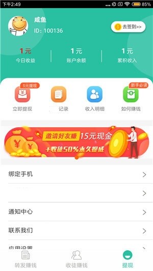 今日阅读截图0