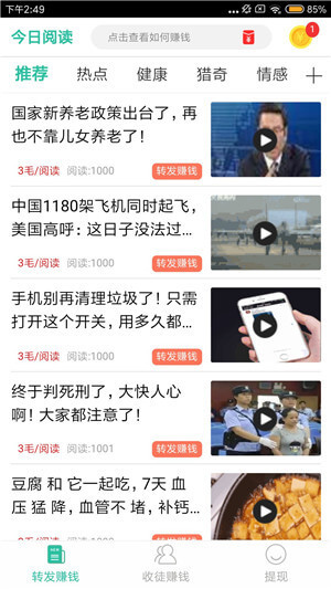 今日阅读截图2