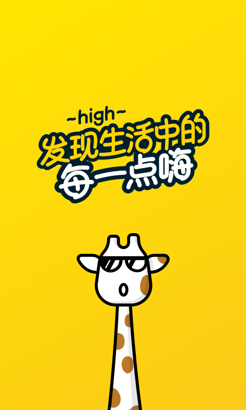 鹿刻短视频截图0