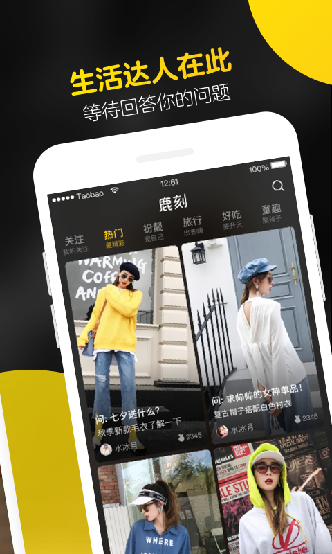 鹿刻短视频截图4