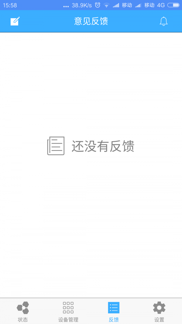 信锐物联截图0