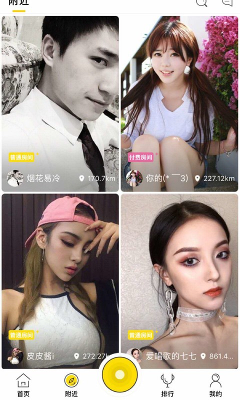 聚视tv截图1