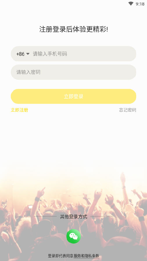 聚视tv截图2