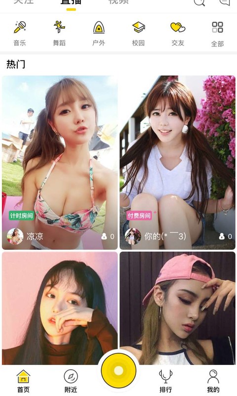 聚视tv截图3