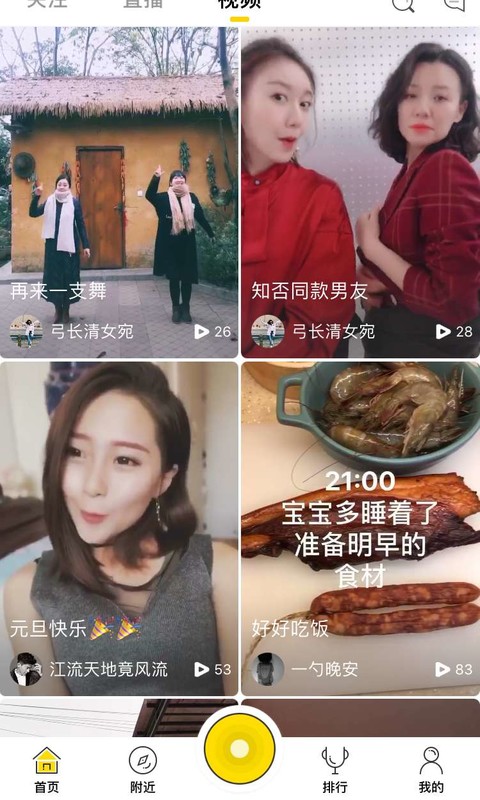 聚视tv截图4