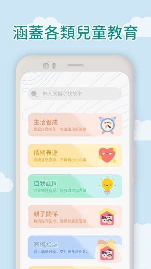 妈爹讲故事截图0
