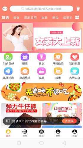卷优惠福利版截图0