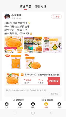 卷优惠福利版截图1