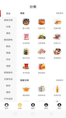 卷优惠福利版截图2