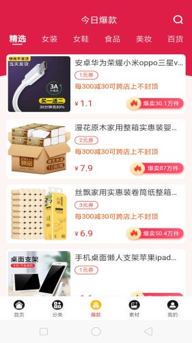 卷优惠福利版截图3