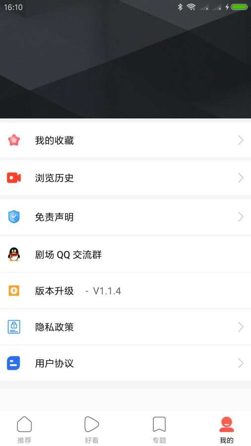 剧好看影视截图0