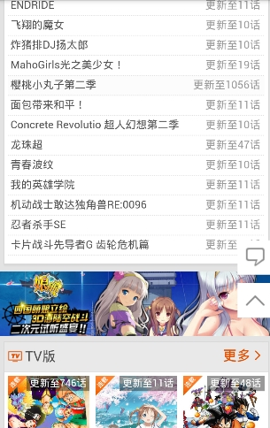 爱看番最新版截图0