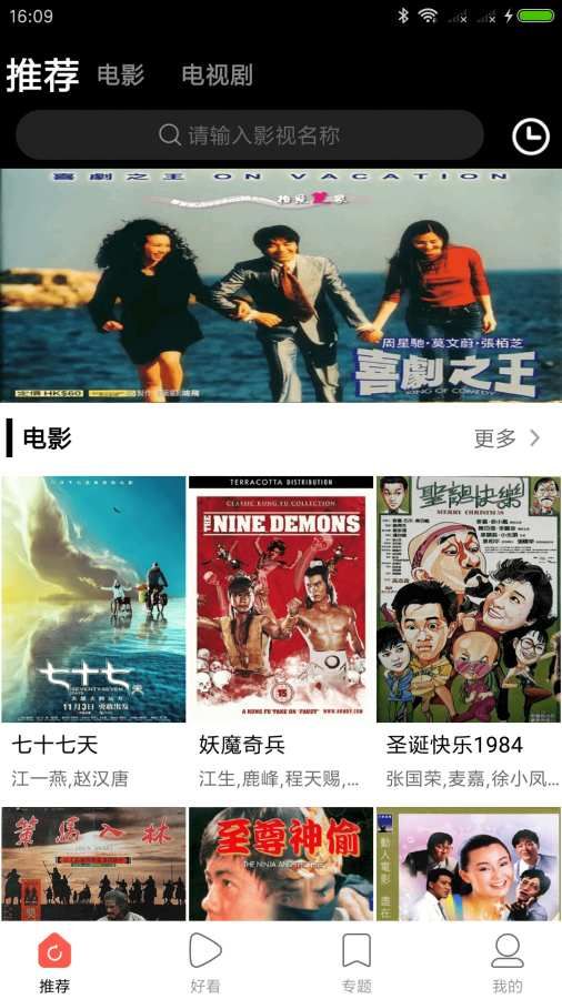剧好看影视截图4