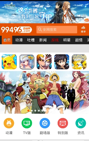 爱看番最新版截图2