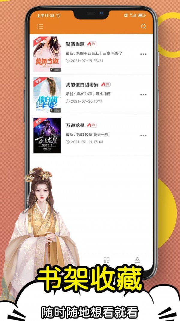 日更小说截图0