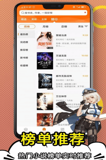 日更小说截图3