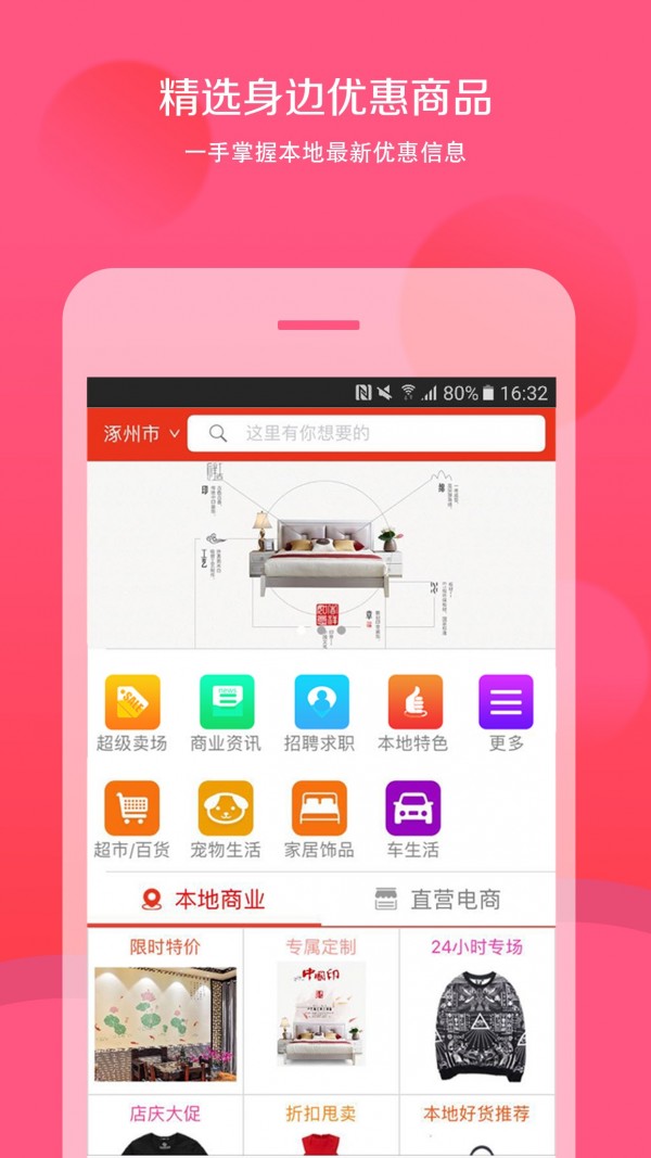 美聚宝最新版截图0