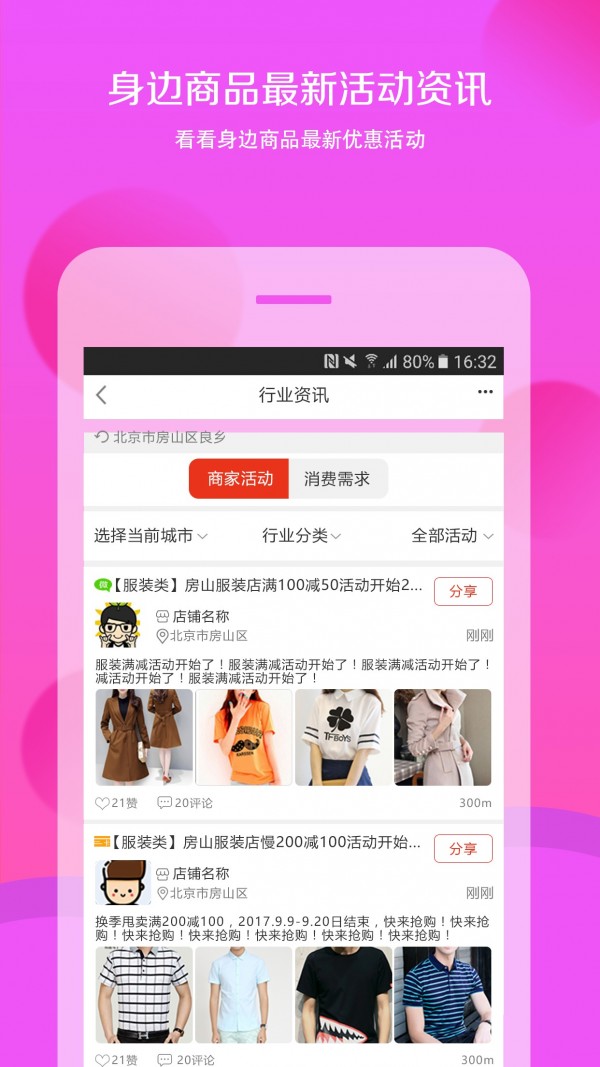 美聚宝最新版截图1
