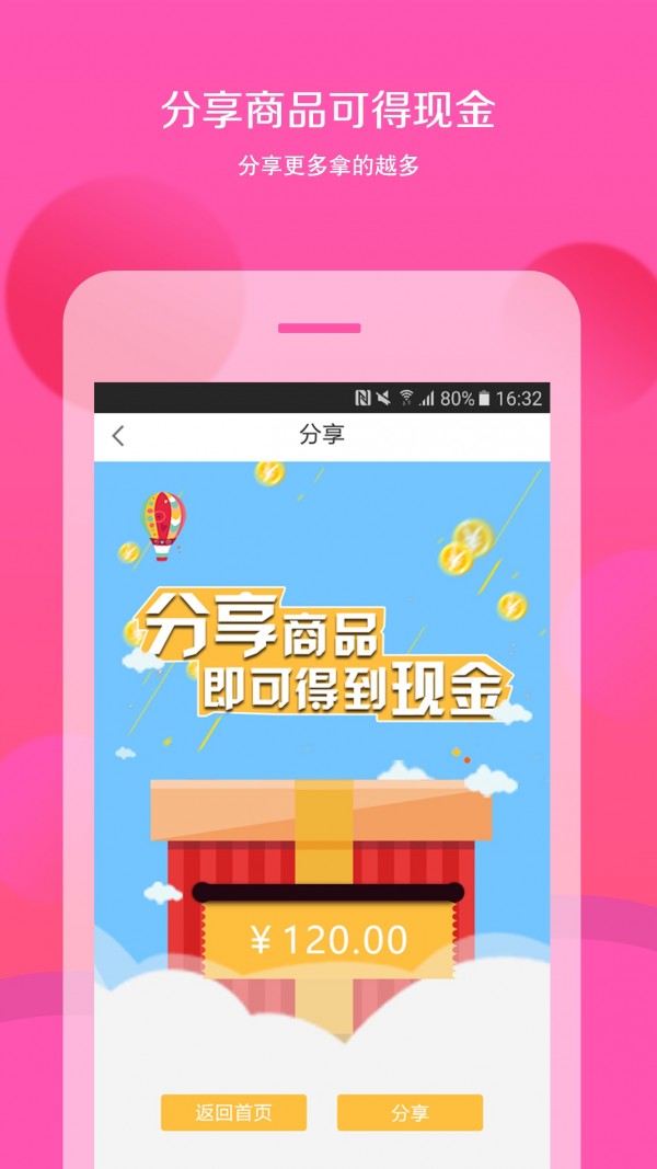 美聚宝最新版截图2
