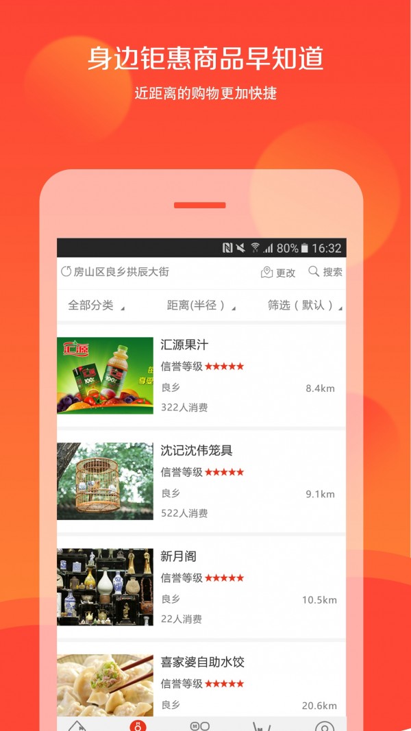 美聚宝最新版截图3