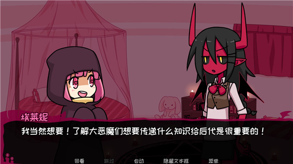 契约恶魔截图1