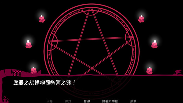 契约恶魔截图2