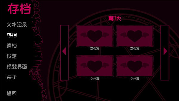 契约恶魔截图4