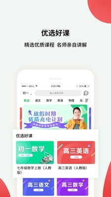 黔课提分截图0