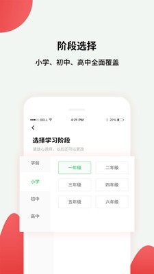 黔课提分截图1