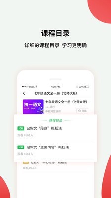 黔课提分截图3