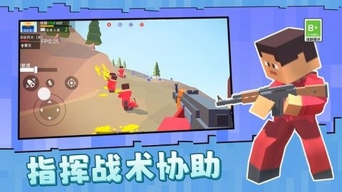 方块人行动截图0