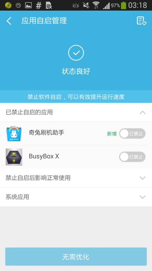 360超级root手机版截图0