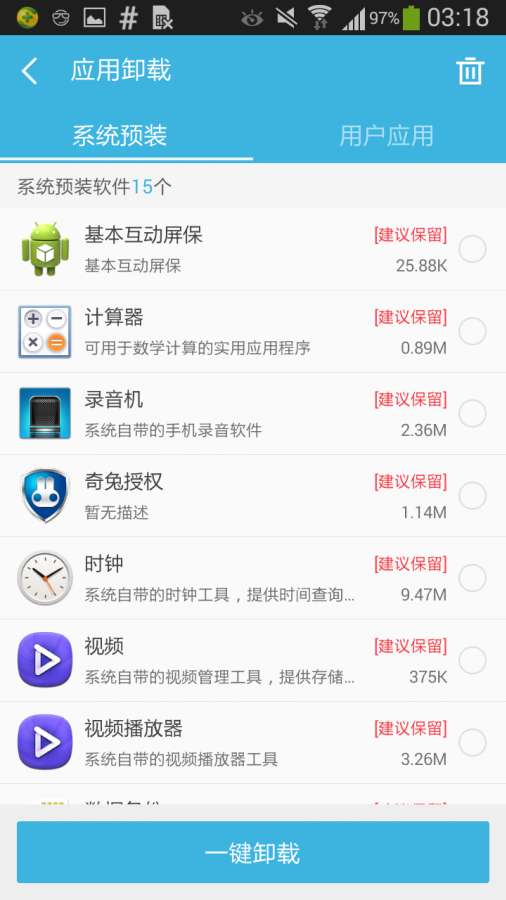 360超级root手机版截图1