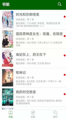 258小说阅读截图1