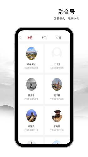 遵义发布截图3