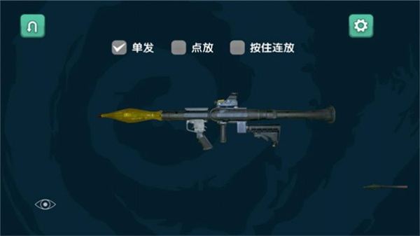枪械征服战场统治截图1